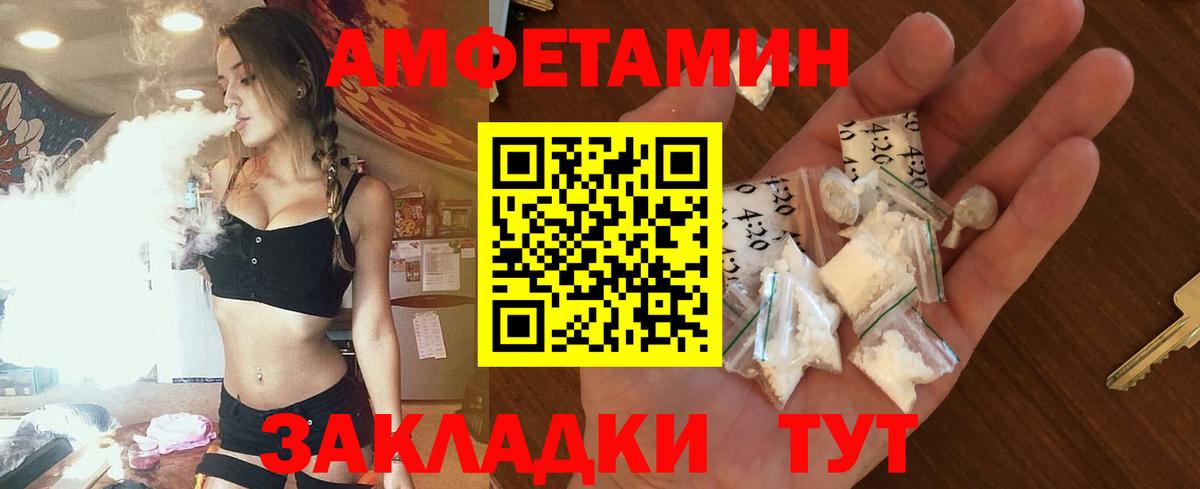 Амфетамин 98% Сургут