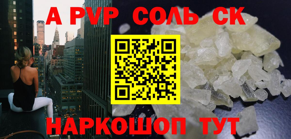 Alfa_PVP крисы CK  А ПВП мука  Сургут  Вход с VPN 