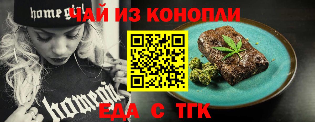 Cannafood марихуана  Вход с VPN  Сургут 