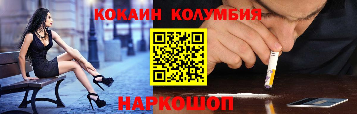 Cocaine Колумбийский Сургут
