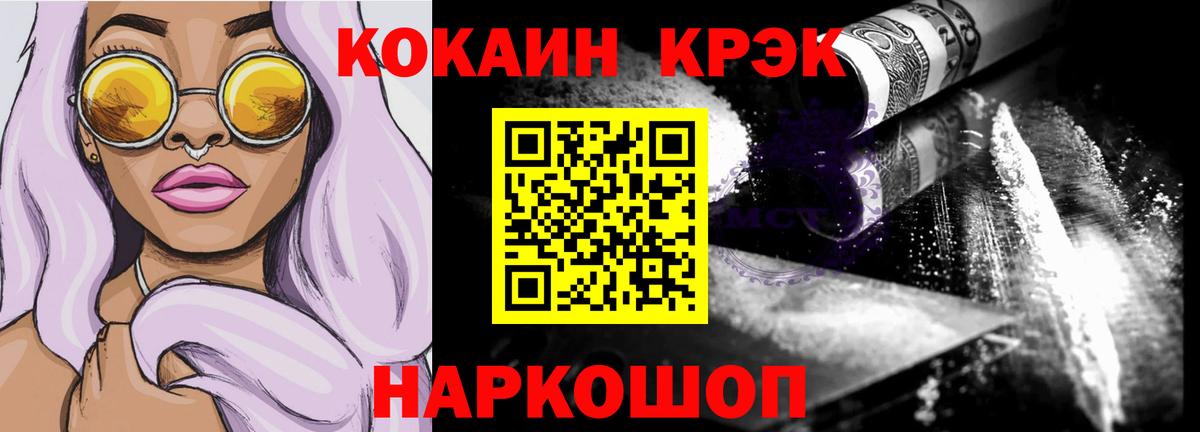 Кокаин 97%  Кокаин Эквадор  Кокаин  Вход с VPN  Сургут 