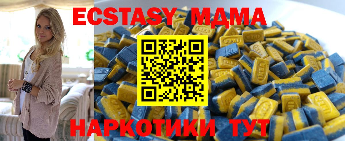 Ecstasy 300 mg  ЭКСТАЗИ mix  Экстази  Вход с VPN  Сургут 