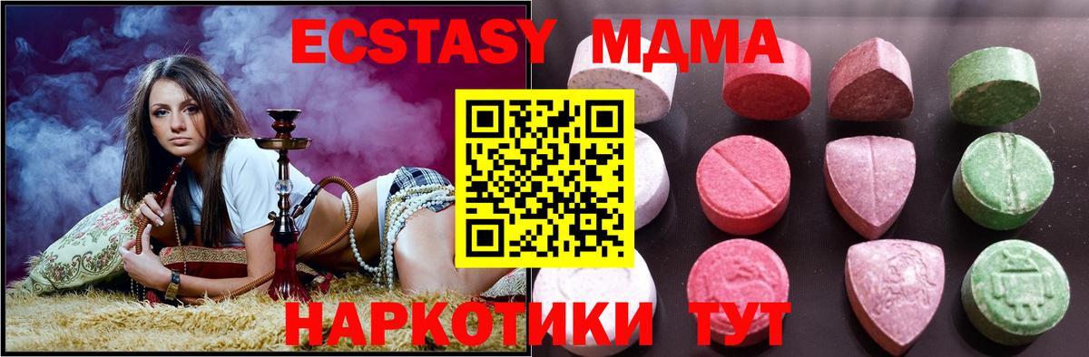 Ecstasy XTC Сургут