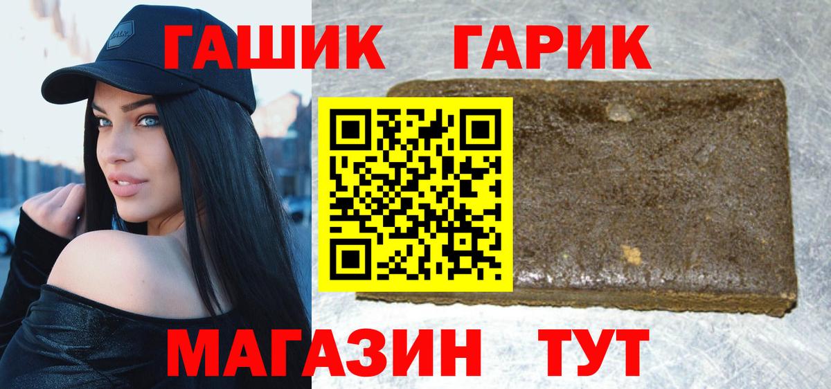 Гашиш гарик Сургут