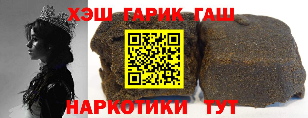 ГАШ  Вход с VPN  где найти наркотики  Гашиш хэш  Сургут 