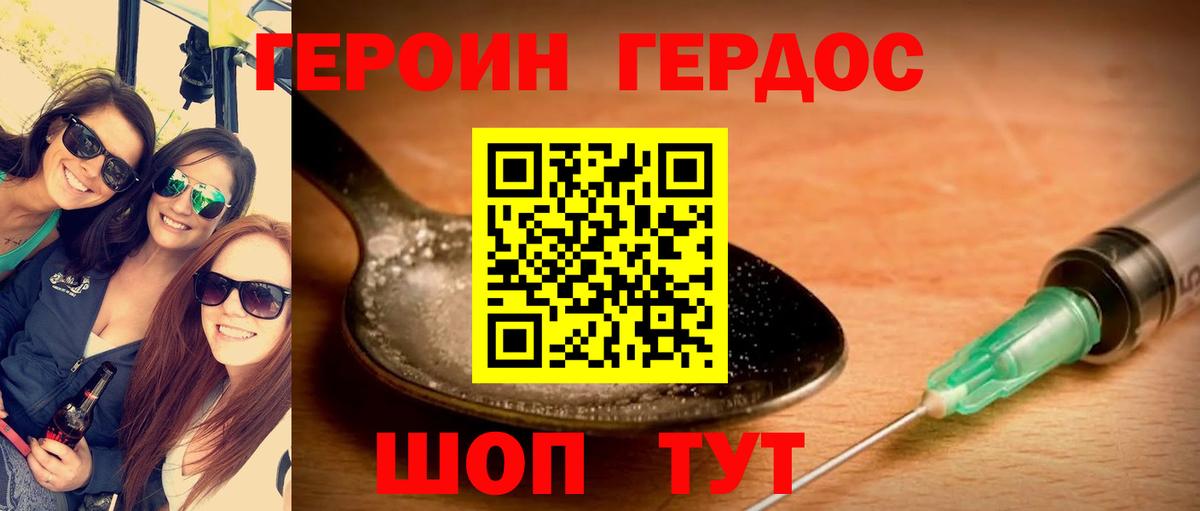 Сургут  Героин  Вход с VPN  Героин VHQ 