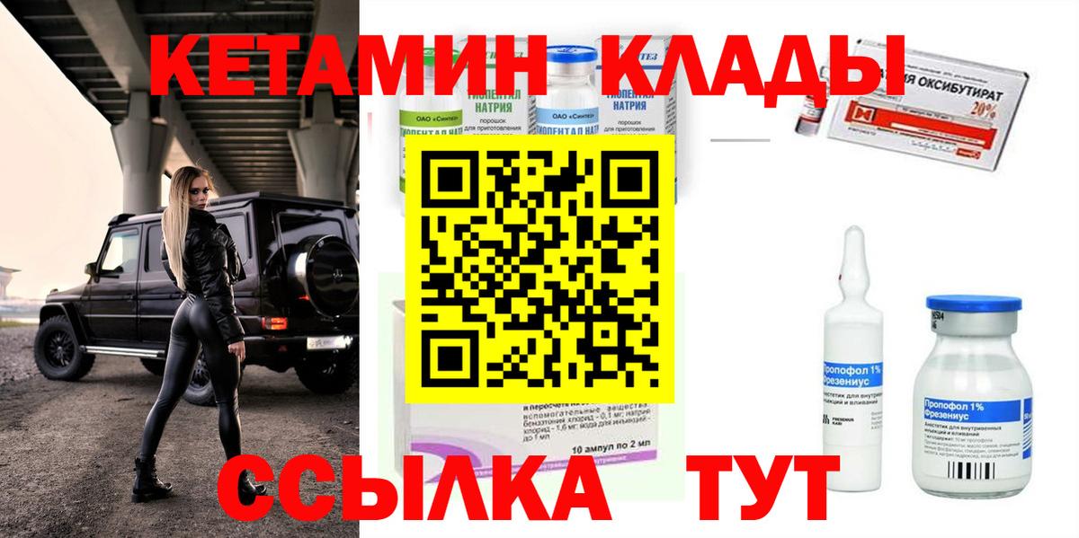 Кетамин ketamine  Кетамин ketamine  Вход с VPN  Сургут 