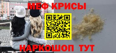 крисы Рыбинск