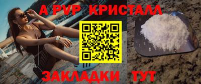 ALPHA PVP Рузаевка