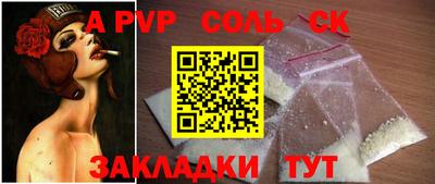 ALPHA PVP Рузаевка