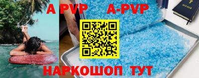 ALPHA PVP Рузаевка