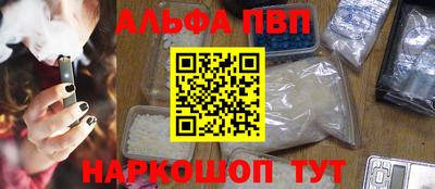 ALPHA PVP Рузаевка