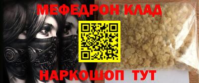 мефедрон мука Рязань