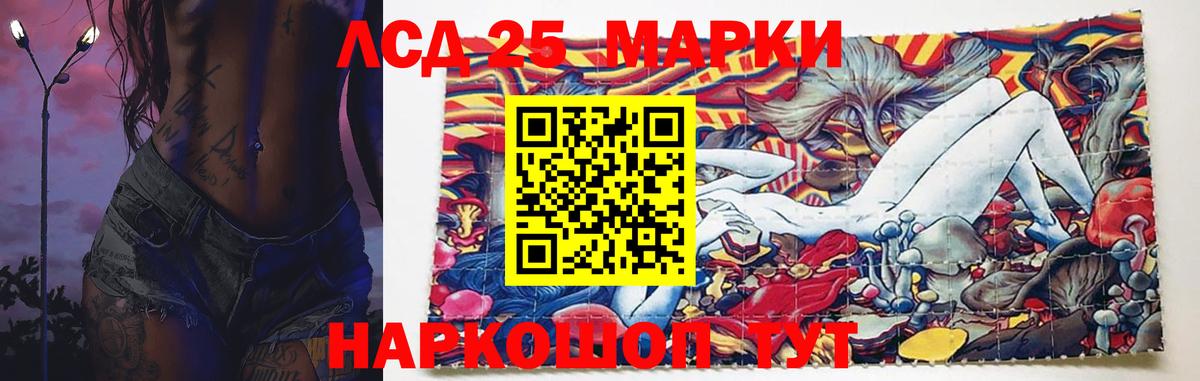 LSD-25 экстази кислота  LSD-25 экстази кислота  Сургут  ЛСД экстази  Вход с VPN 