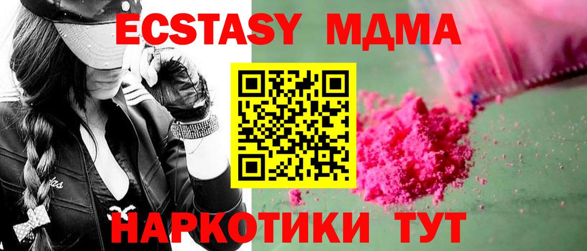 МДМА Molly Сургут