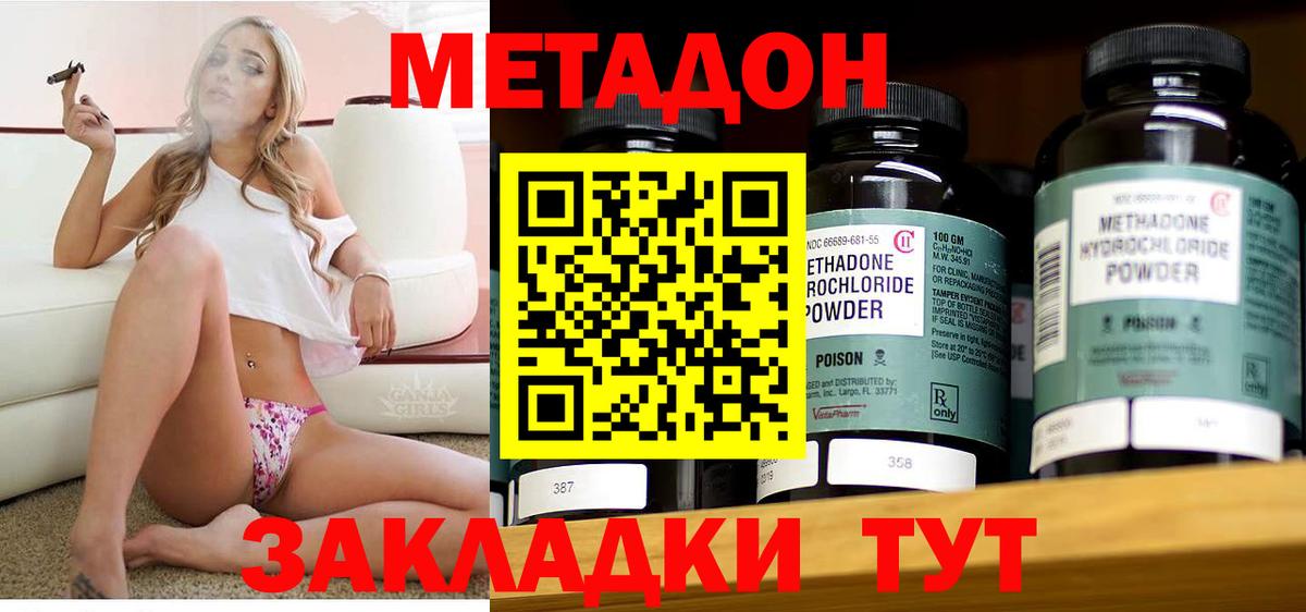 Метадон белоснежный    ТОР  Сургут  Вход с VPN 