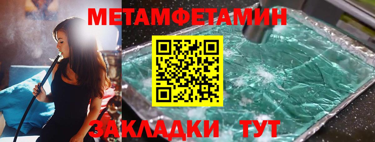 Сургут  Метамфетамин пудра  Вход с VPN 